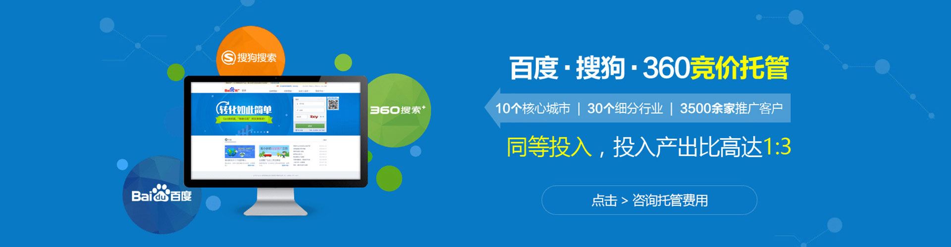威信竞价代运营